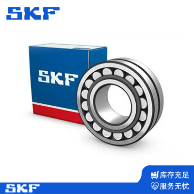 SKF调心滚子轴承