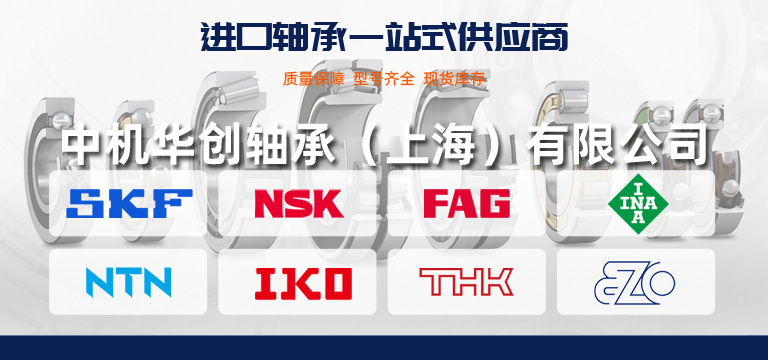 进口轴承